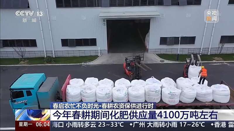  视频丨保障春耕开足马力 揭秘“粮食的粮食”如何稳稳生产 新闻 视频丨保障春耕开足马力 揭秘“粮食的粮食”如何稳稳生产 新闻