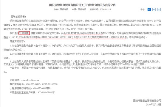  最高或赔4.31亿，国投瑞银，去年要白干了 新闻 最高或赔4.31亿，国投瑞银，去年要白干了 新闻 最高或赔4.31亿，国投瑞银，去年要白干了 新闻