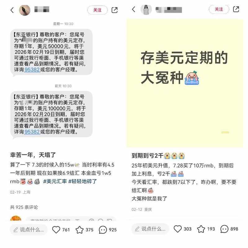  美元理财不香了！去年8成美元理财收益不抵汇率损失 新闻 美元理财不香了！去年8成美元理财收益不抵汇率损失 新闻