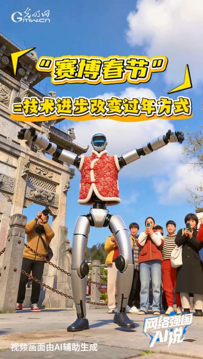  越来越数智！盘一盘这个“赛博”春节 新闻 越来越数智！盘一盘这个“赛博”春节 新闻