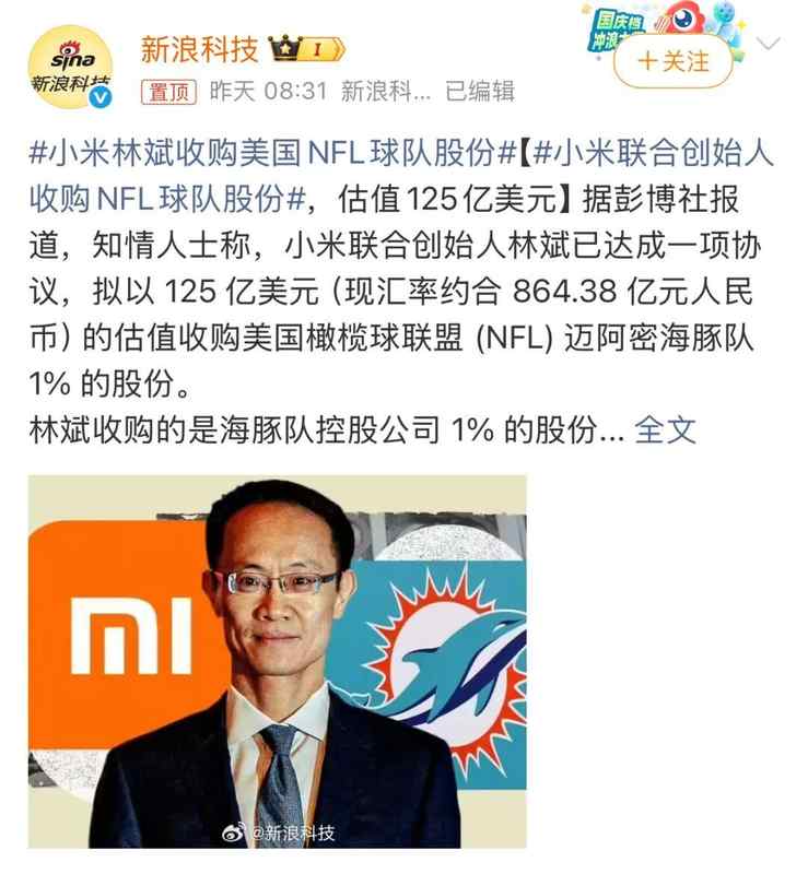  突发，小米美国籍创始人大动作曝光 新闻