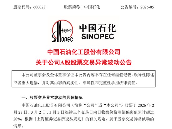  中石油、中石化、中海油，集体提示风险 新闻 中石油、中石化、中海油，集体提示风险 新闻 中石油、中石化、中海油，集体提示风险 新闻 中石油、中石化、中海油，集体提示风险 新闻