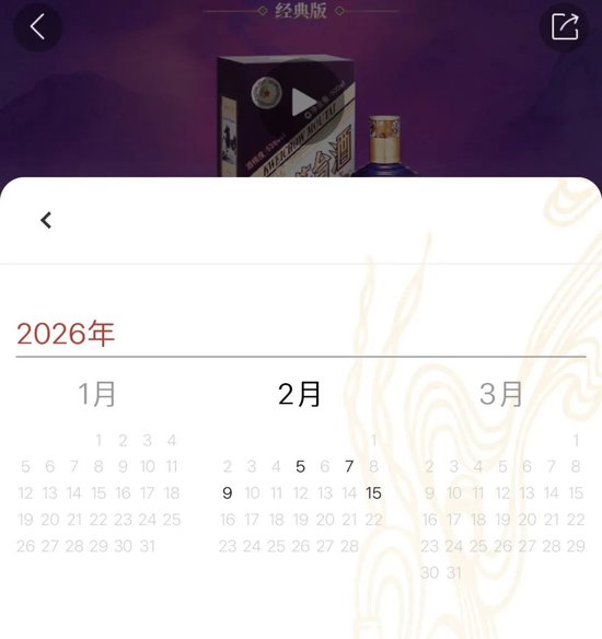  马年生肖茅台价格明显回落，贵州茅台推出农历日期自选功能。 股票财经
