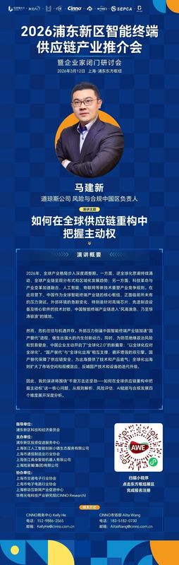  全球供应链风云变幻，中国智能终端企业，正迎来关键转折时刻。 IT技术 全球供应链风云变幻，中国智能终端企业，正迎来关键转折时刻。 IT技术