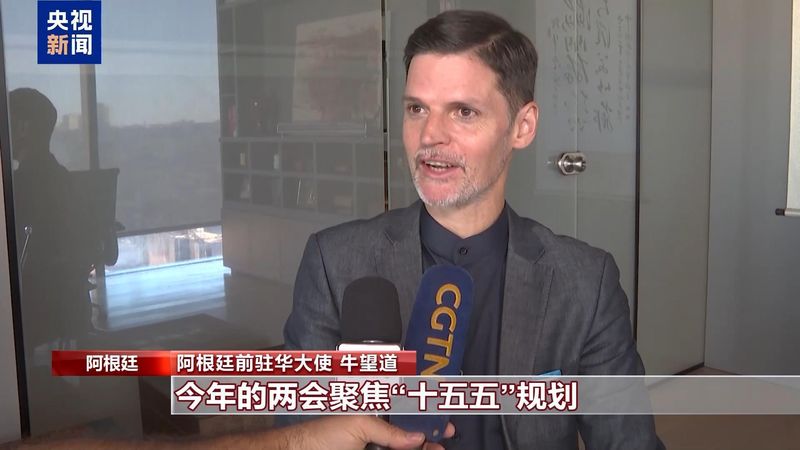 两会传递中国信号;国际社会期待高质量发展,带来全球合作新机遇。 新闻