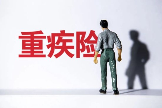  保险公司限缩重疾定义，法院为何认定无效；投保人合理期待如何保障。 企业服务