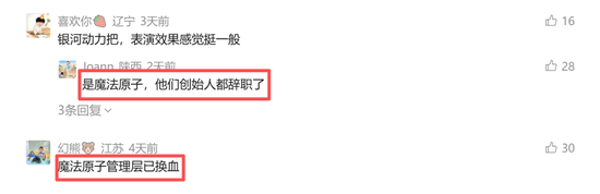  央视春晚机器人秀后，传闻股东团队矛盾激化；巨额资源投放遇冷，创始人离职创业引发热议。 IT技术 央视春晚机器人秀后，传闻股东团队矛盾激化；巨额资源投放遇冷，创始人离职创业引发热议。 IT技术