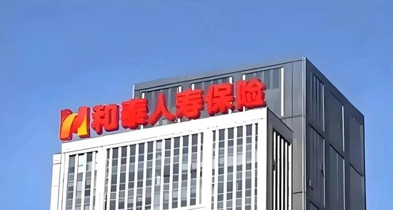 和泰人寿股权拍卖再遇波折:法院撤回程序,股东质押压力持续,治理与业绩隐忧浮现。 股票财经 和泰人寿股权拍卖再遇波折:法院撤回程序,股东质押压力持续,治理与业绩隐忧浮现。 股票财经