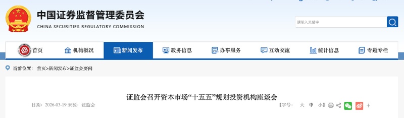  从上市公司到投资机构；吴清三场座谈会串起资本市场改革脉络，开放与稳定并重。 股票财经 从上市公司到投资机构；吴清三场座谈会串起资本市场改革脉络，开放与稳定并重。 股票财经