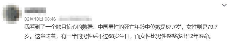  67.7岁男性寿命传闻曝光；大模型自媒体联手酿成误读。 健康养生