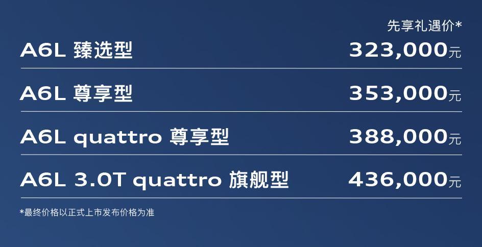 奥迪A6L全新换代来袭；PPC平台赋能动感造型，智能座舱与混动系统显著优化。