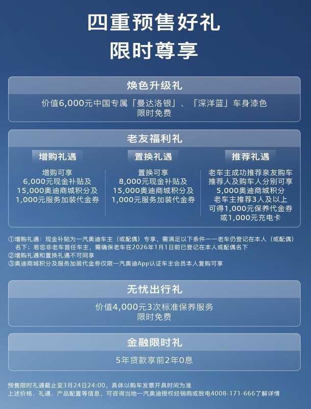  奥迪A6L全新换代来袭；PPC平台赋能动感造型，智能座舱与混动系统显著优化。 汽车科技