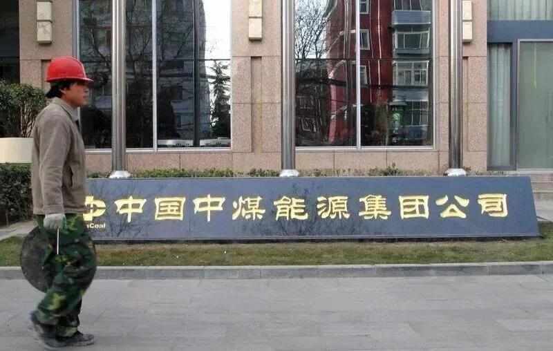  中煤能源集团通报两高管涉嫌违纪违法；张国秀刚辞职四天，张仲清执掌大同能源。 股票财经 中煤能源集团通报两高管涉嫌违纪违法；张国秀刚辞职四天，张仲清执掌大同能源。 股票财经
