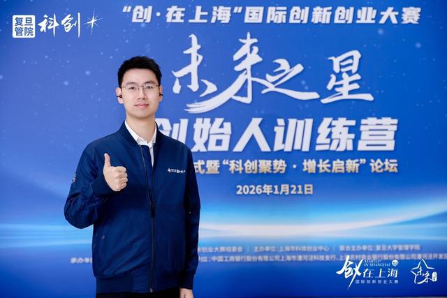  上海科创舞台上，资深教授与青年博士并肩获誉；2026创赛启动，吸引全球创新力量汇聚。 IT技术 上海科创舞台上，资深教授与青年博士并肩获誉；2026创赛启动，吸引全球创新力量汇聚。 IT技术