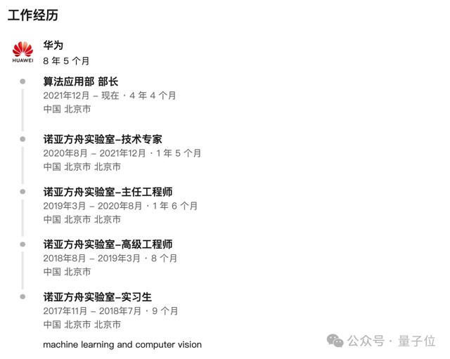  从实习生到盘古掌舵者：华为诺亚方舟8年技术进阶路径深度解析 IT技术 从实习生到盘古掌舵者：华为诺亚方舟8年技术进阶路径深度解析 IT技术