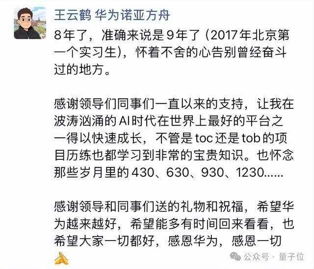 从实习生到盘古掌舵者：华为诺亚方舟8年技术进阶路径深度解析