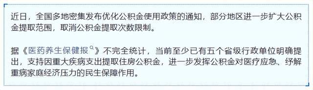  当命运的重锤落下：你缴的住房公积金或许能成为救命钱 情感心理