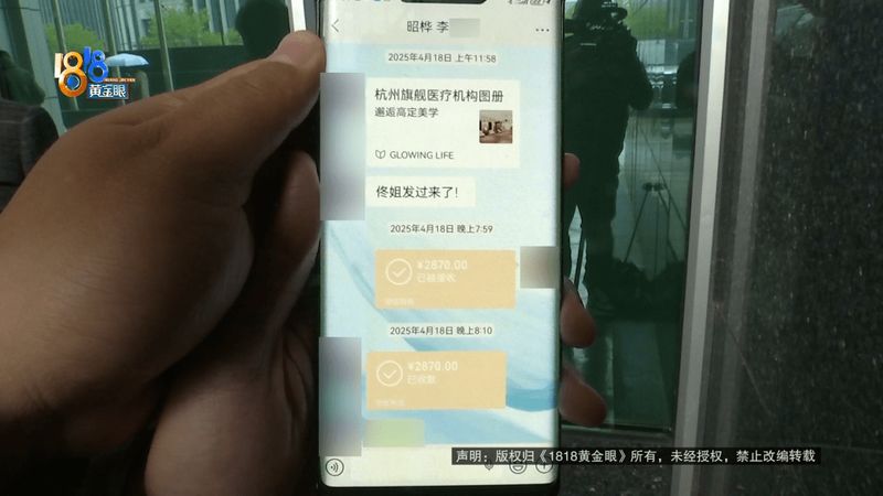  119万医美消费全景复盘：定价体系、风险边界与维权路径技术指南 新闻