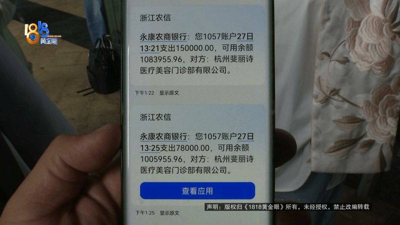  119万医美消费全景复盘：定价体系、风险边界与维权路径技术指南 新闻