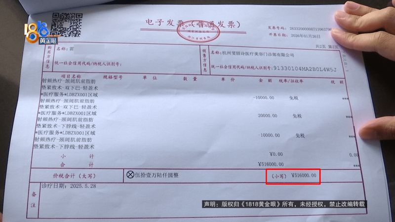  119万医美消费全景复盘：定价体系、风险边界与维权路径技术指南 新闻