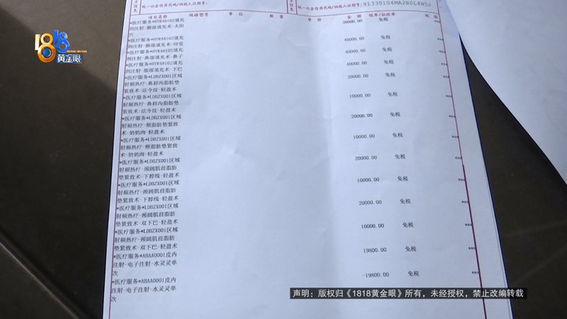  119万医美消费全景复盘：定价体系、风险边界与维权路径技术指南 新闻