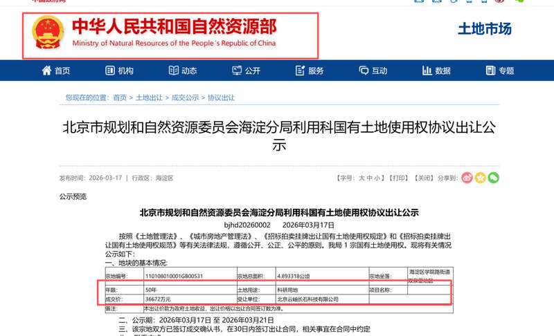  字节跳动北京战略深剖：33亿落子学院路的底层逻辑 企业服务