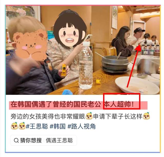  【深度解析】王思聪韩国约会事件背后的社交传播规律与舆论发酵机制 娱乐新闻