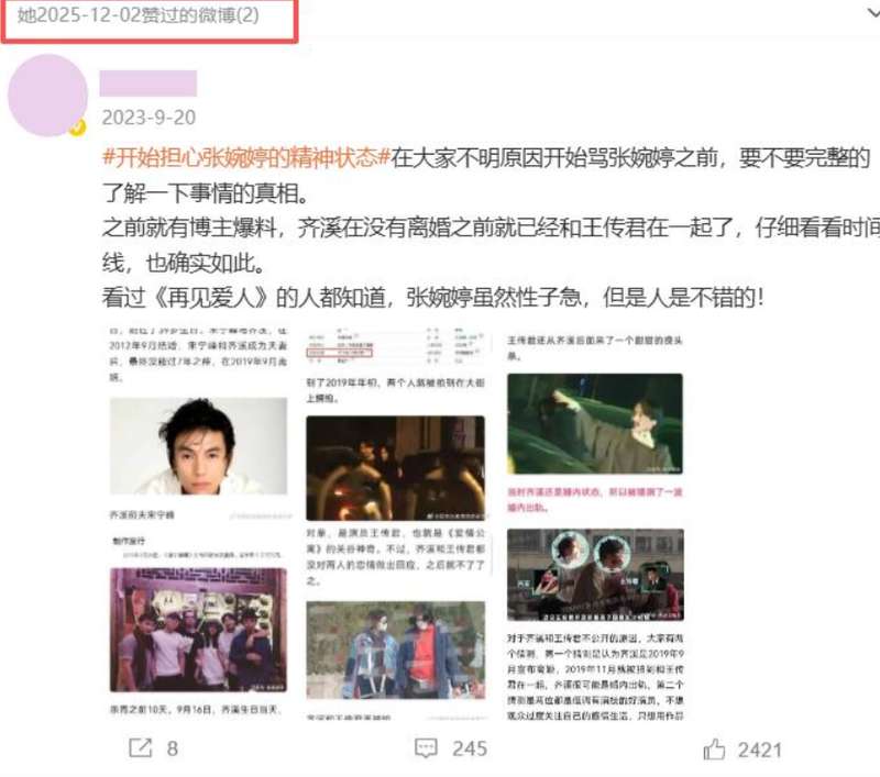  从《再见爱人》到舆论风暴：宋宁峰人设崩塌背后的深层逻辑 娱乐新闻