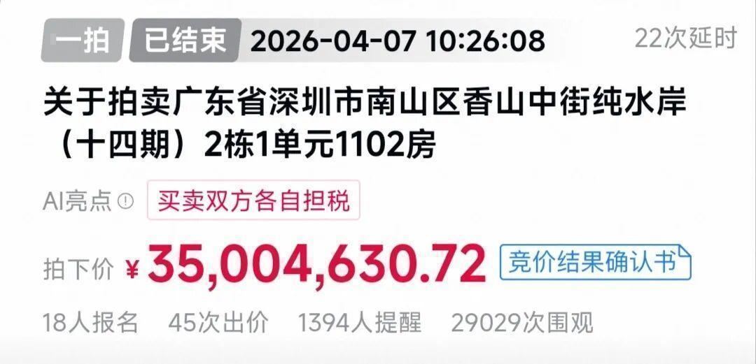  深圳楼市二季度深度复盘：供应环比暴涨109%背后的结构性分化与投资逻辑 房产家居