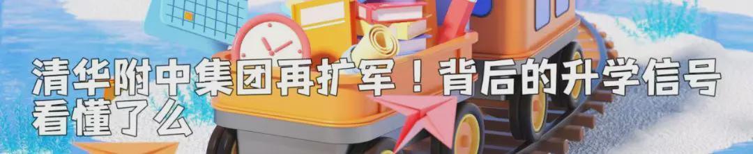  【深度拆解】西城教改跨区办学底层逻辑：三十五中顺义样本的五大运营机制 教育招生