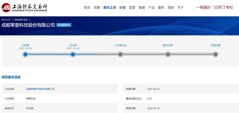 【技术深度】激光热处理赛道的国产突围:莱普科技IPO全维度拆解 股票财经 【技术深度】激光热处理赛道的国产突围:莱普科技IPO全维度拆解 股票财经