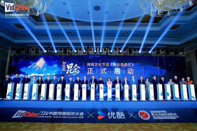 《何处是昆仑》技术解码:AIGC与人文综艺的创新表达范式 影视小说