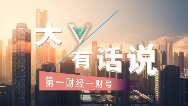 【深度复盘】从华尔街到A股:投资者权利保障的底层逻辑与制度重构 股票财经