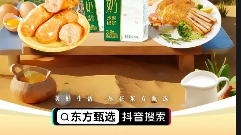 【深度复盘】东方甄选组织架构解构:从“双核驱动”到“单极支撑”的技术演进与战略失血分析 企业服务