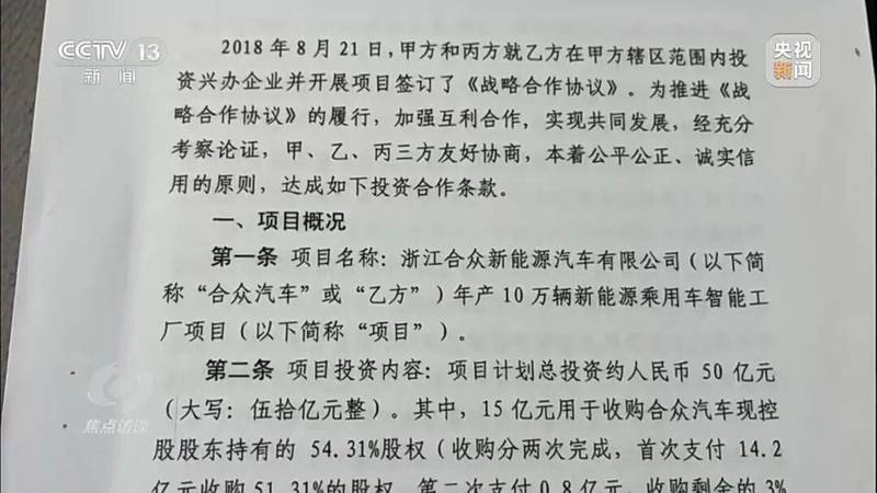 新能源汽车投资困局深度拆解:从哪吒汽车183亿亏损看产业泡沫与地方招商模式缺陷 汽车科技