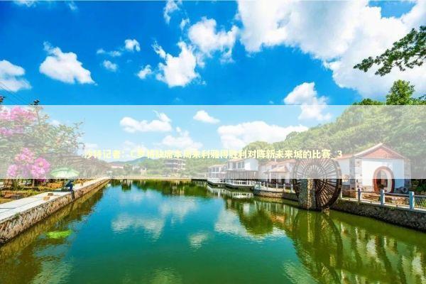 沙特记者：C罗将缺席本周末利雅得胜利对阵新未来城的比赛_3 新闻