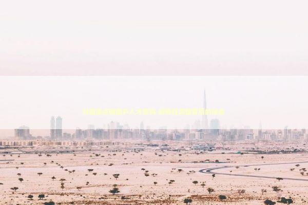 刘国梁点破国乒人才密码 战略性调整背后的秘密 新闻